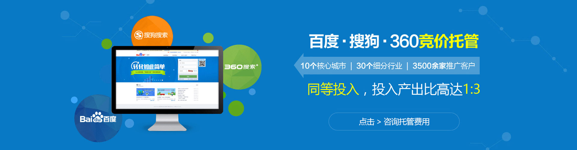 广阳竞价广告