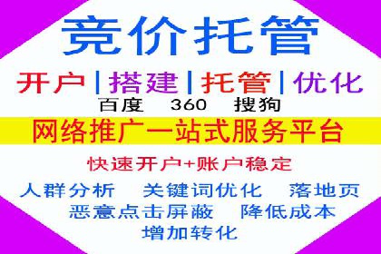 SEM竞价开户实战经验总结：案例分享
